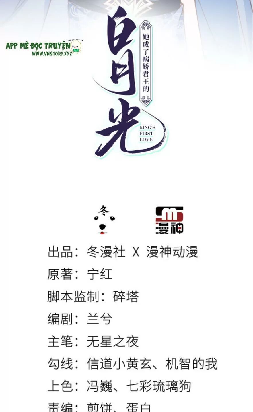 Nàng Trở Thành Bạch Nguyệt Quang Của Vương Gia Bệnh Kiều: Chapter 108: Thành thân