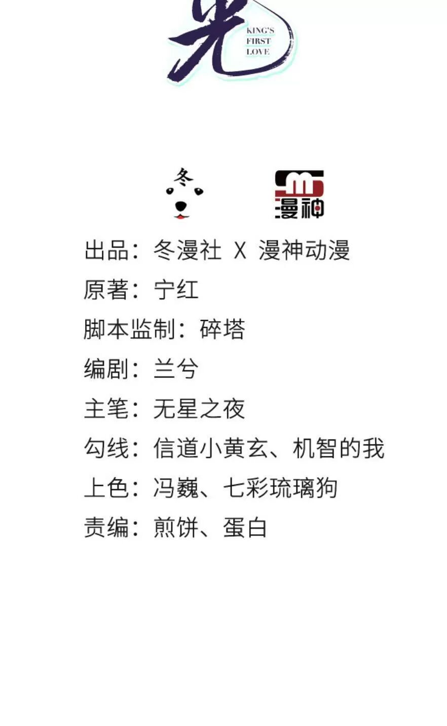 Nàng Trở Thành Bạch Nguyệt Quang Của Vương Gia Bệnh Kiều: Chapter 116: Đại kết cục