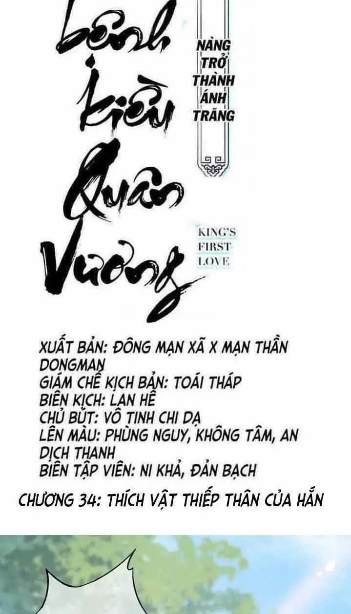 Nàng Trở Thành Bạch Nguyệt Quang Của Vương Gia Bệnh Kiều: Chapter 34: Thích vật thiếp thân của hắn