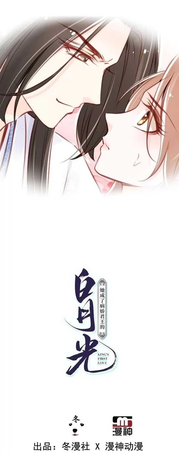 Nàng Trở Thành Bạch Nguyệt Quang Của Vương Gia Bệnh Kiều: Chapter 38: Cởi nữa thì lộ mất