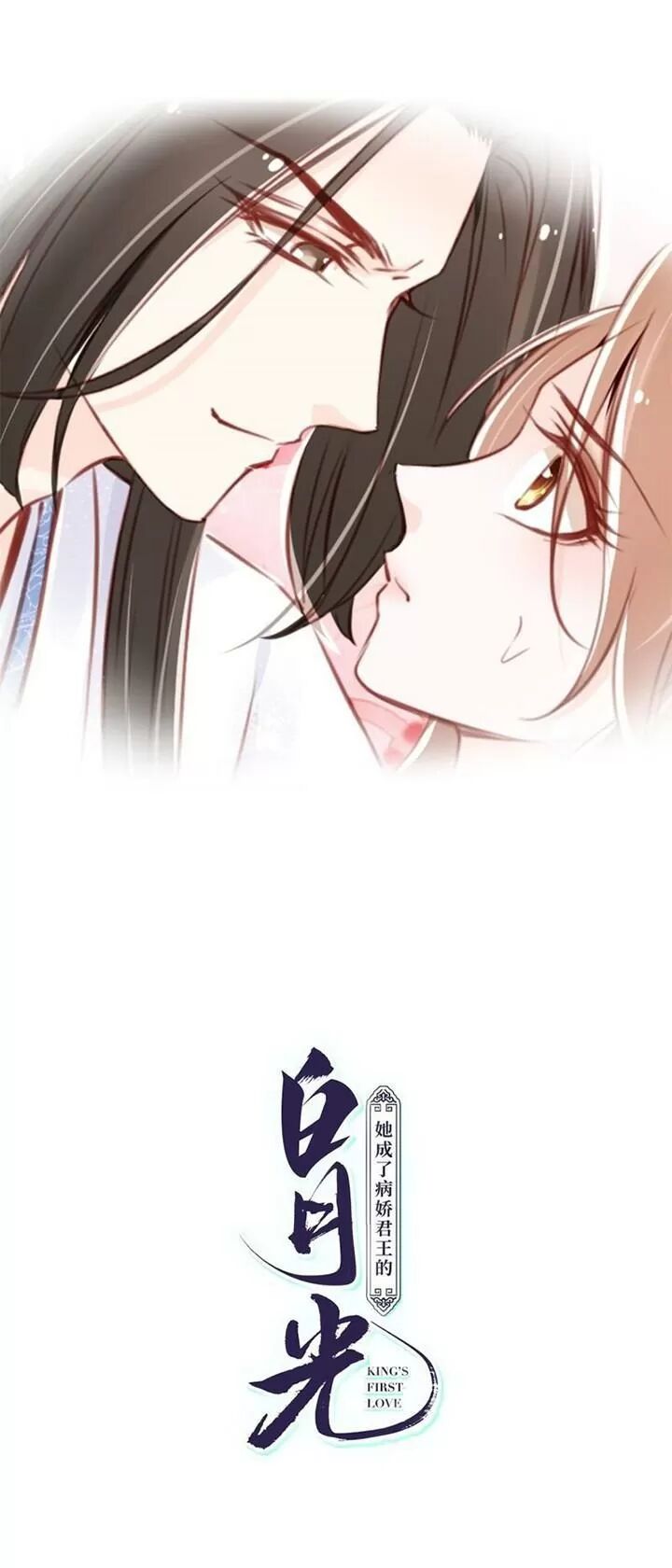 Nàng Trở Thành Bạch Nguyệt Quang Của Vương Gia Bệnh Kiều: Chapter 39: Sao lại kiềm nén bản thân chứ