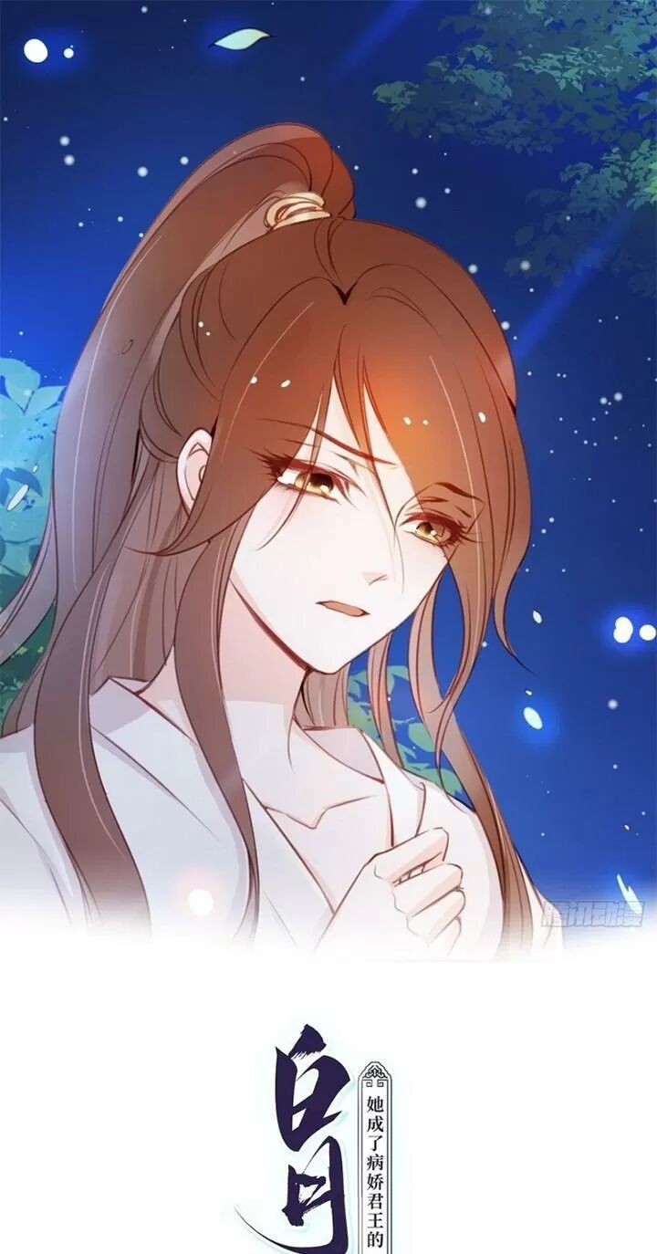 Nàng Trở Thành Bạch Nguyệt Quang Của Vương Gia Bệnh Kiều: Chapter 42: Cố ý chạy đến khinh bạc ngươi