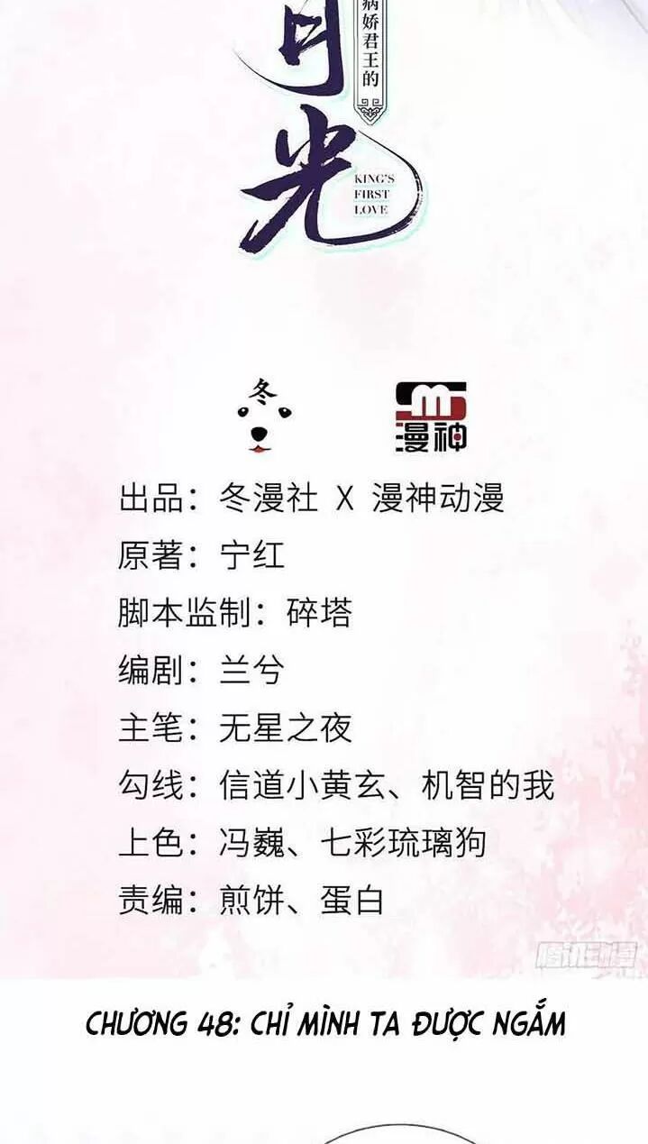 Nàng Trở Thành Bạch Nguyệt Quang Của Vương Gia Bệnh Kiều: Chapter 48: Chỉ mình ta được ngắm