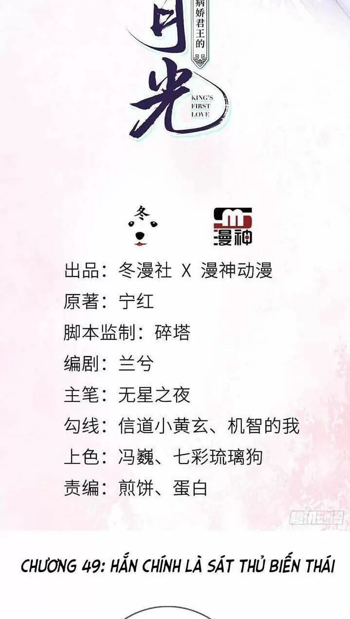 Nàng Trở Thành Bạch Nguyệt Quang Của Vương Gia Bệnh Kiều: Chapter 49: Hắn chính là sát thủ biến thái