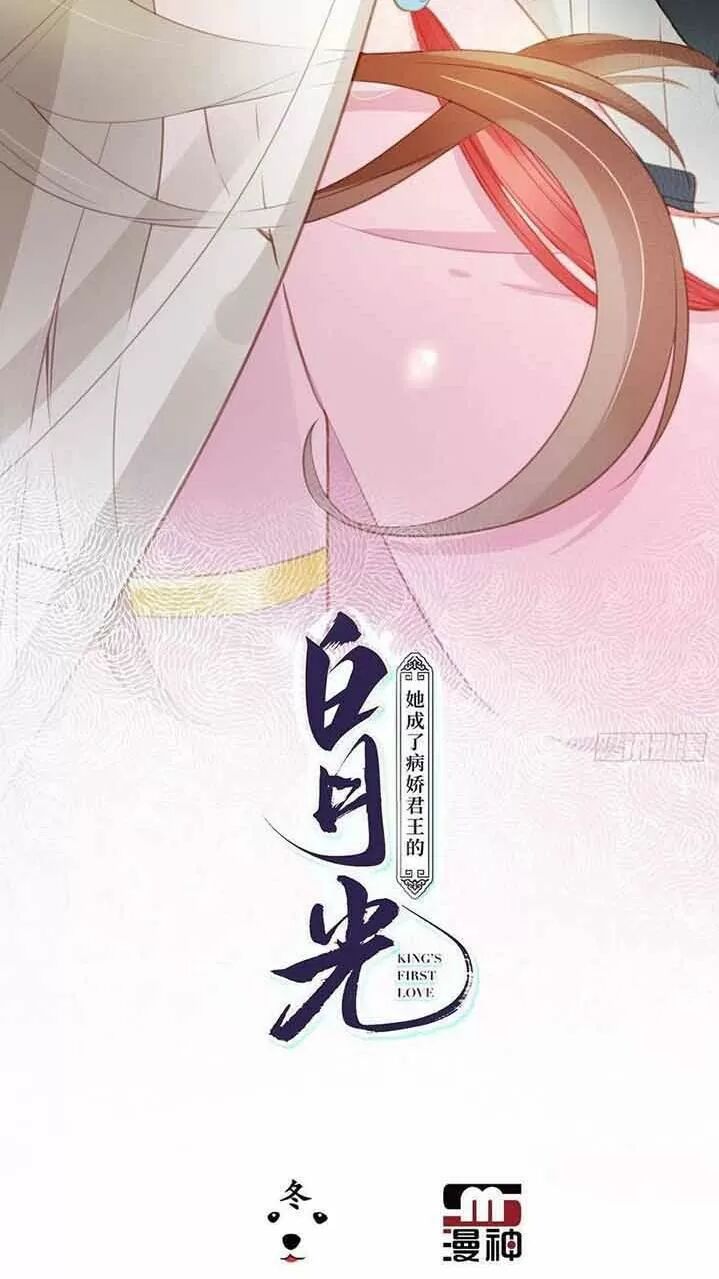 Nàng Trở Thành Bạch Nguyệt Quang Của Vương Gia Bệnh Kiều: Chapter 54: Ba đại lão ghen tuông
