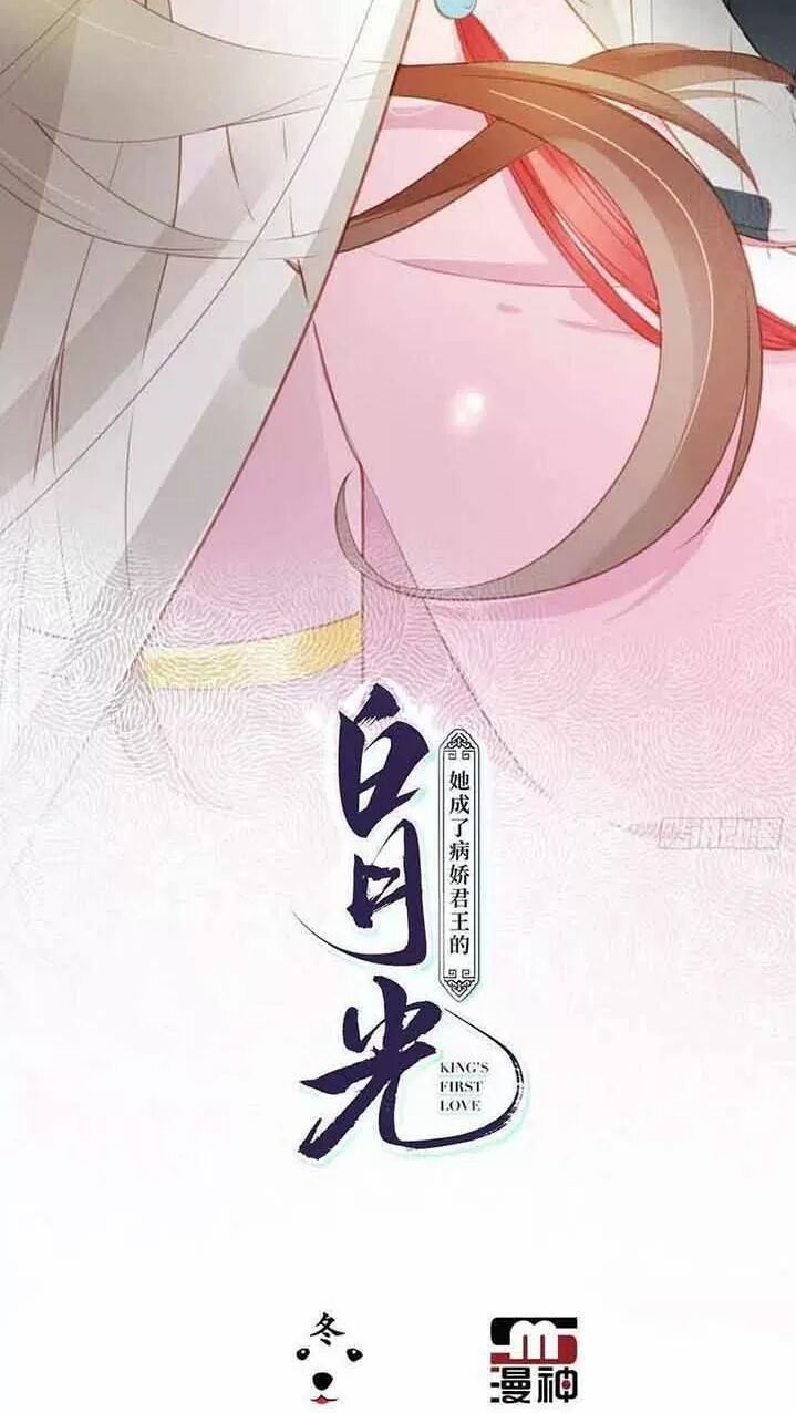 Nàng Trở Thành Bạch Nguyệt Quang Của Vương Gia Bệnh Kiều: Chapter 55: Cẩu nam nam lén lút hẹn hò