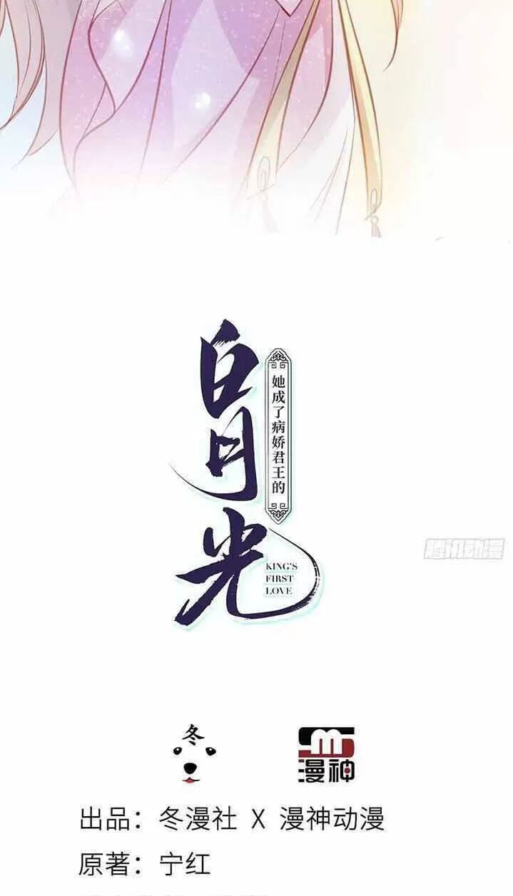 Nàng Trở Thành Bạch Nguyệt Quang Của Vương Gia Bệnh Kiều: Chapter 59: Nam chính chủ động dâng đến cửa