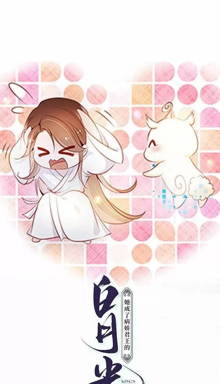 Nàng Trở Thành Bạch Nguyệt Quang Của Vương Gia Bệnh Kiều: Chapter 60: Phải dạy dỗ ngươi mới được