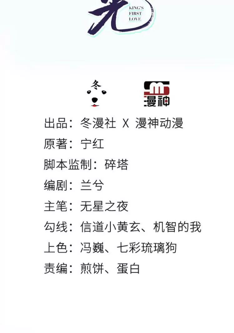 Nàng Trở Thành Bạch Nguyệt Quang Của Vương Gia Bệnh Kiều: Chapter 61: Gặp hoàng hậu tương lai của nam chính
