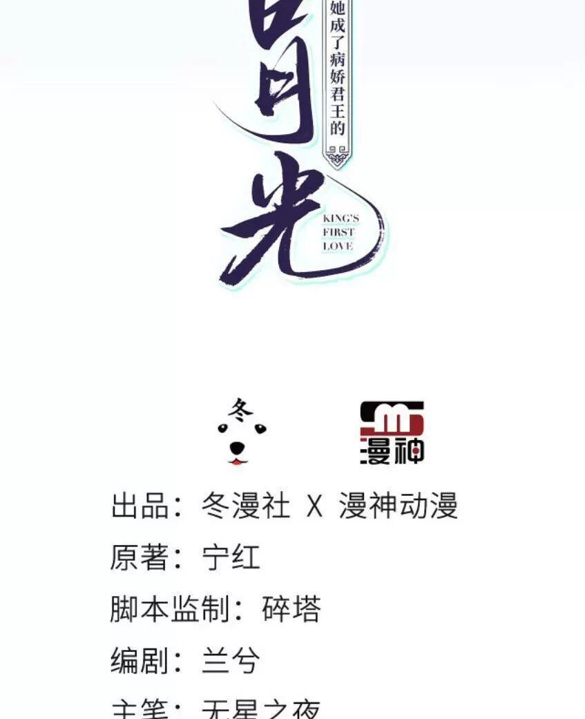 Nàng Trở Thành Bạch Nguyệt Quang Của Vương Gia Bệnh Kiều: Chapter 65: Thì ra đang tắm uyên ương