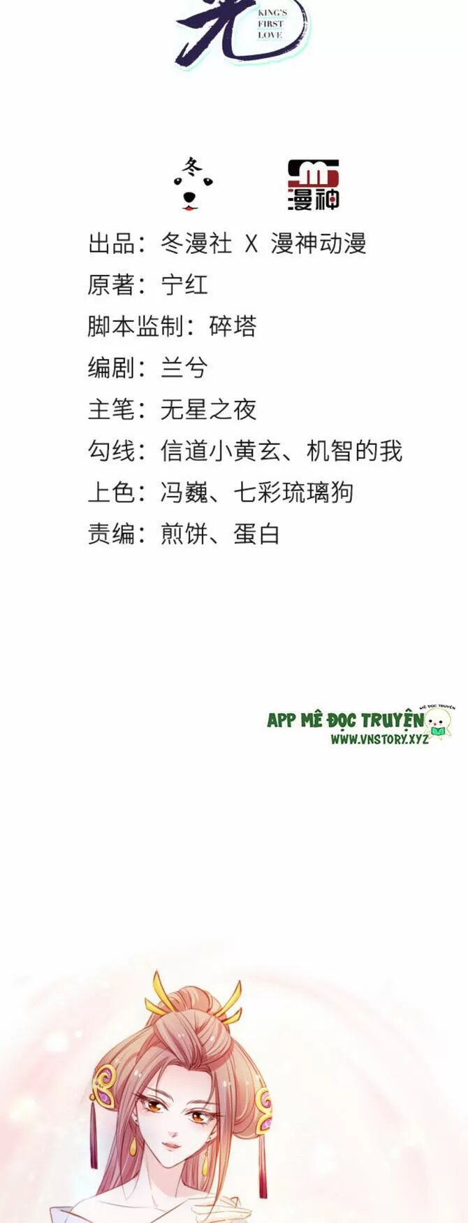 Nàng Trở Thành Bạch Nguyệt Quang Của Vương Gia Bệnh Kiều: Chapter 73: Không được quyến rũ tiểu đoạn tụ