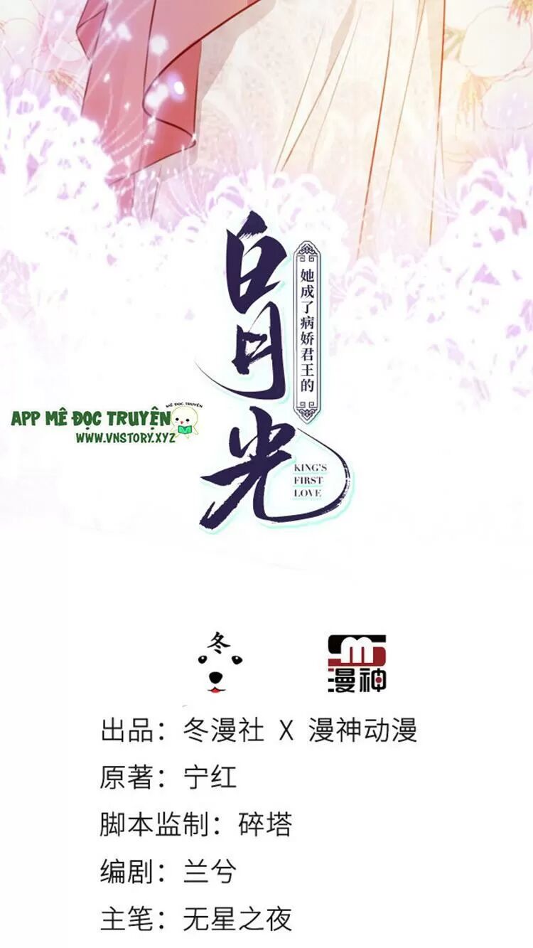 Nàng Trở Thành Bạch Nguyệt Quang Của Vương Gia Bệnh Kiều: Chapter 76: Bảo Khương Như dùng mỹ nhân kế