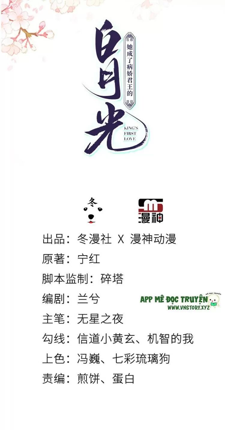 Nàng Trở Thành Bạch Nguyệt Quang Của Vương Gia Bệnh Kiều: Chapter 78: Thì ra là một kẻ độc ác