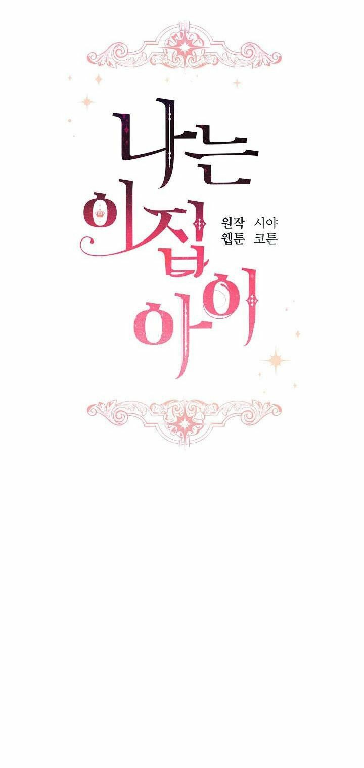 Tôi Là Con Gái Của Gia Đình Này!: Chapter 121