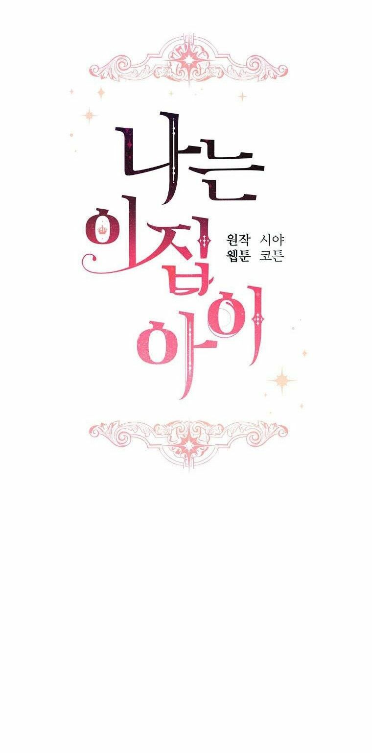 Tôi Là Con Gái Của Gia Đình Này!: Chapter 126