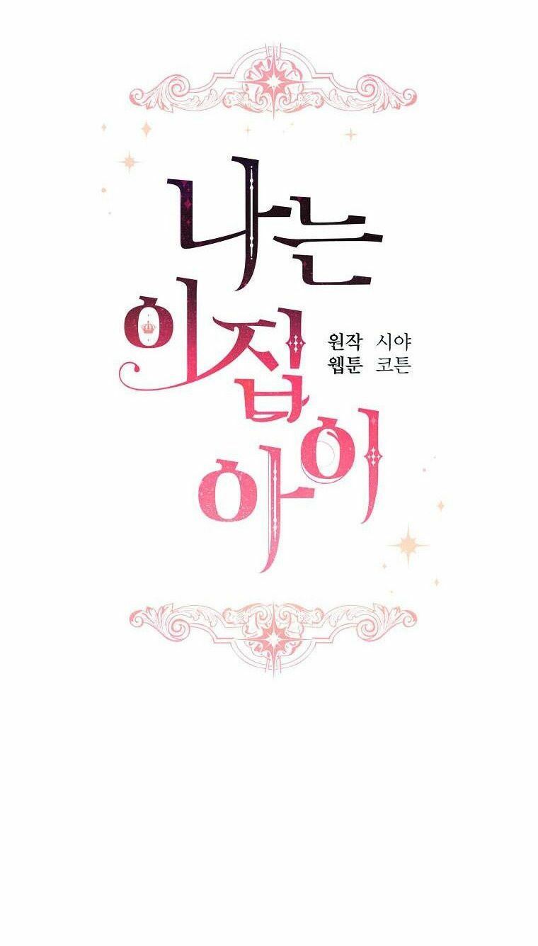 Tôi Là Con Gái Của Gia Đình Này!: Chapter 127