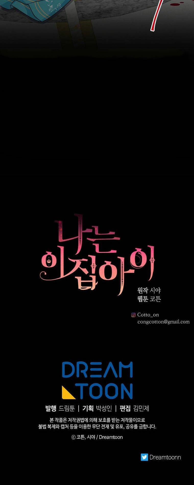Tôi Là Con Gái Của Gia Đình Này!: Chapter 127