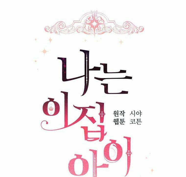 Tôi Là Con Gái Của Gia Đình Này!: Chapter 128
