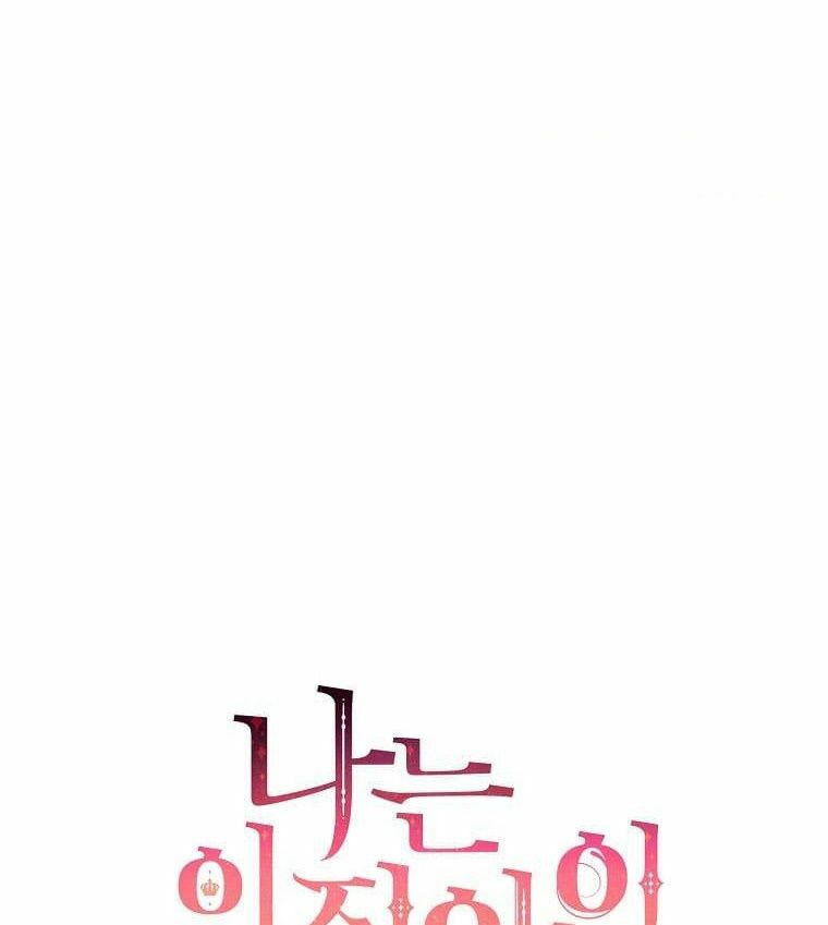 Tôi Là Con Gái Của Gia Đình Này!: Chapter 128