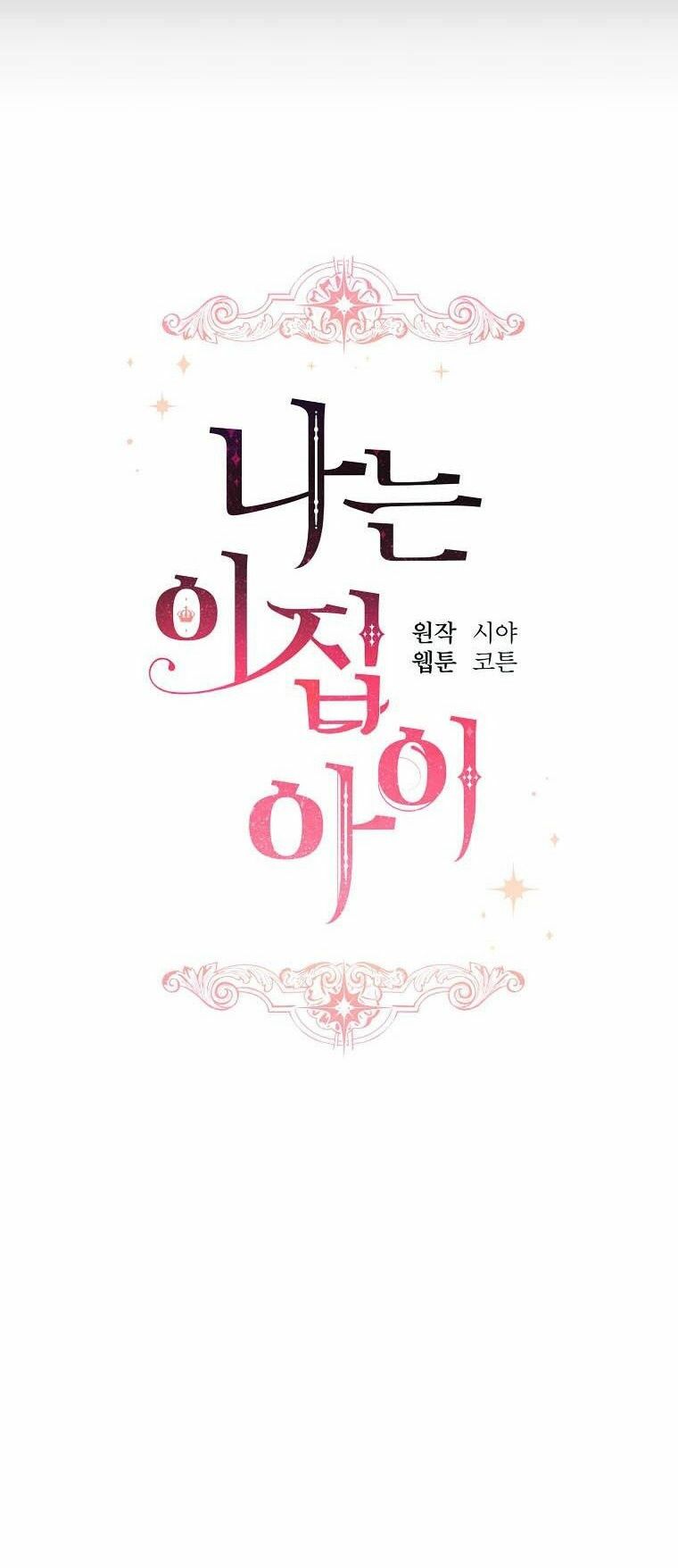 Tôi Là Con Gái Của Gia Đình Này!: Chapter 129