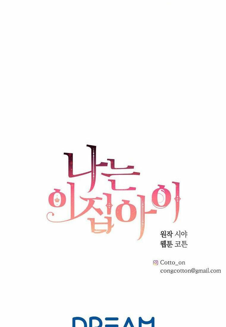 Tôi Là Con Gái Của Gia Đình Này!: Chapter 129