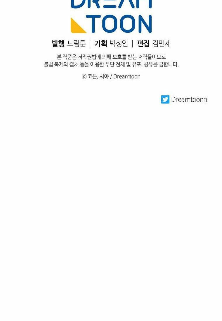 Tôi Là Con Gái Của Gia Đình Này!: Chapter 129