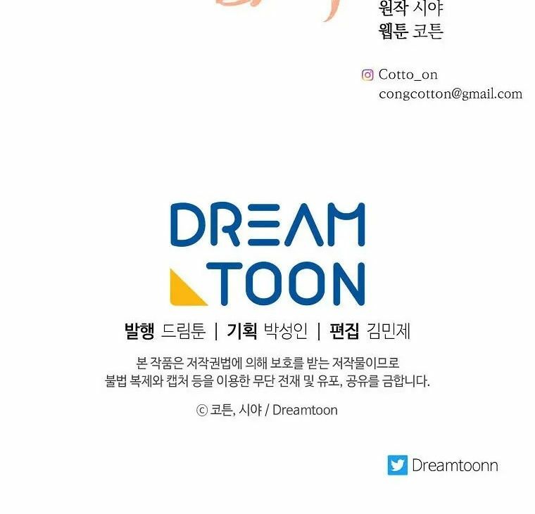 Tôi Là Con Gái Của Gia Đình Này!: Chapter 130