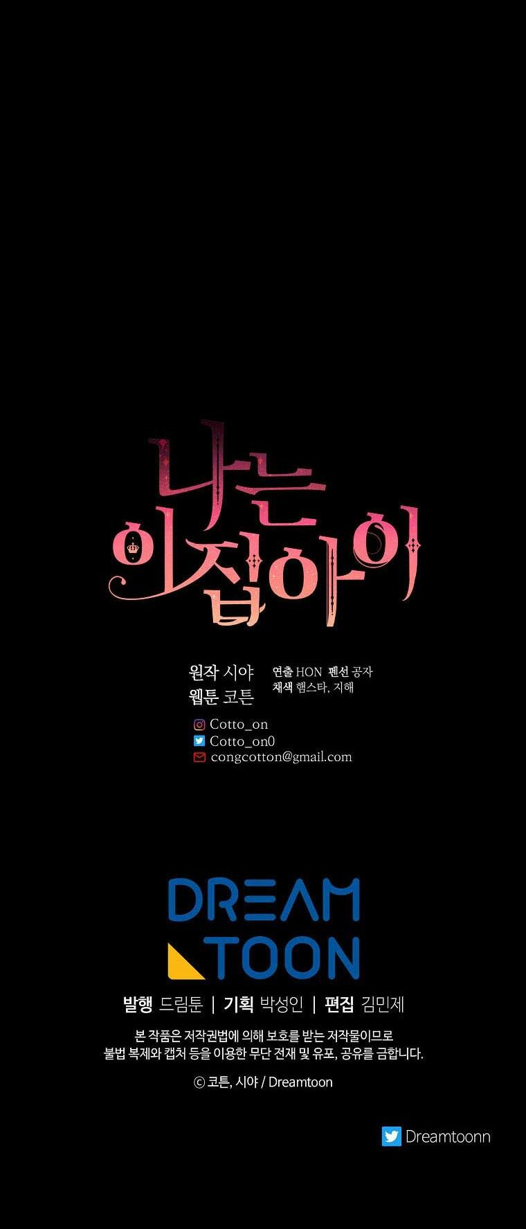 Tôi Là Con Gái Của Gia Đình Này!: Chapter 139