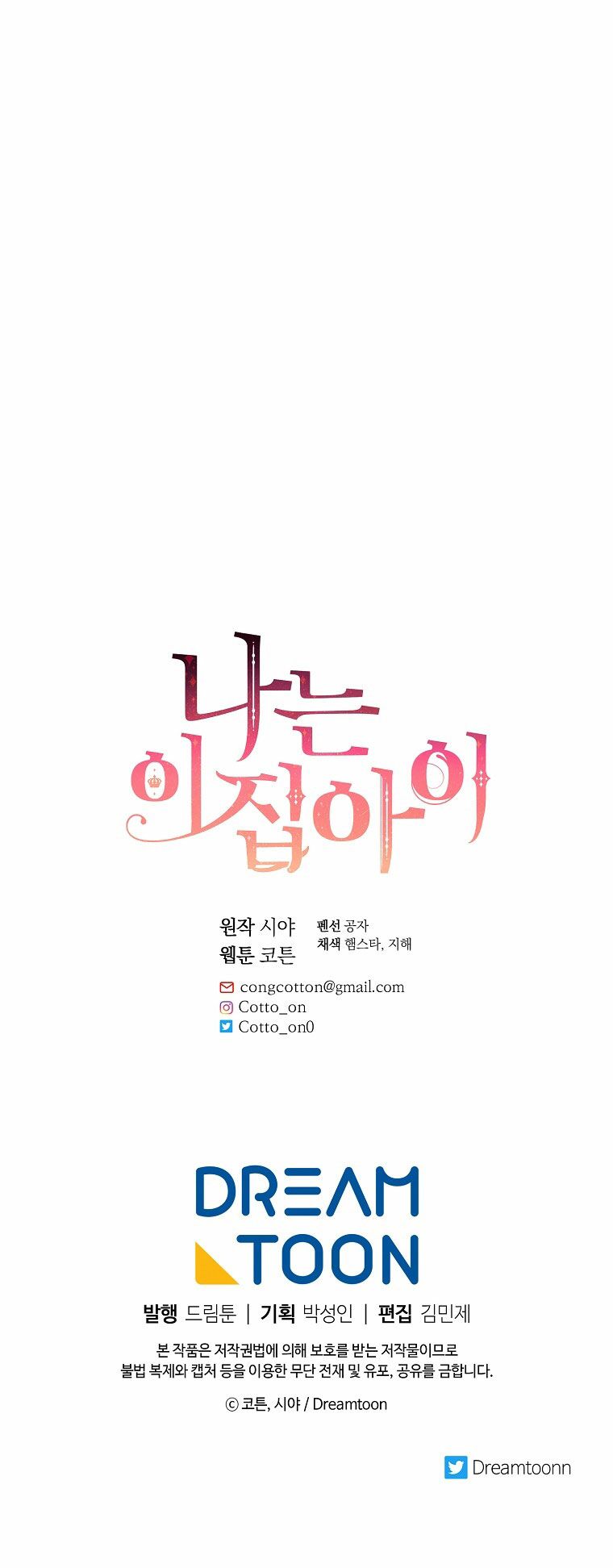 Tôi Là Con Gái Của Gia Đình Này!: Chapter 150.3