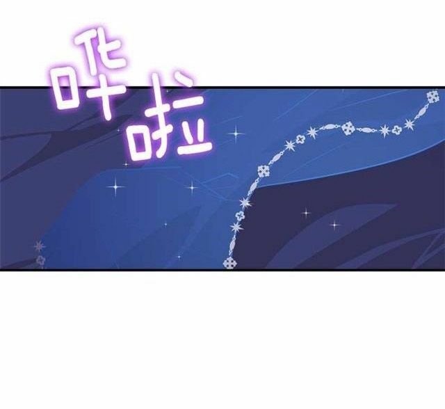 Tôi Là Con Gái Của Gia Đình Này!: Chapter 75