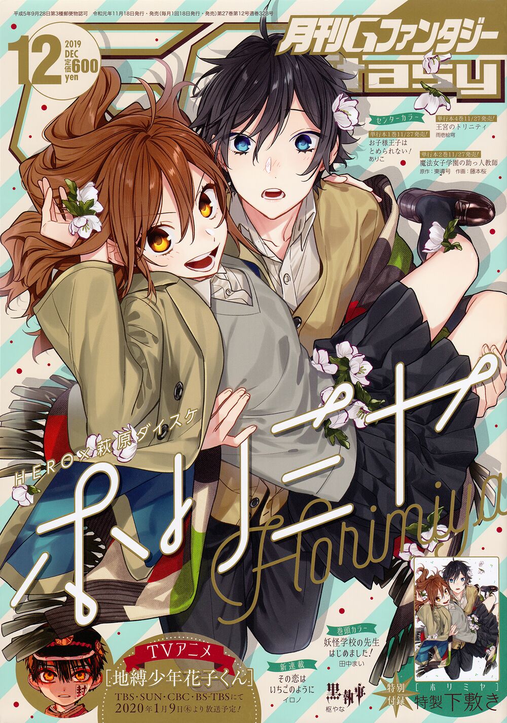 Horimiya: Chapter 109