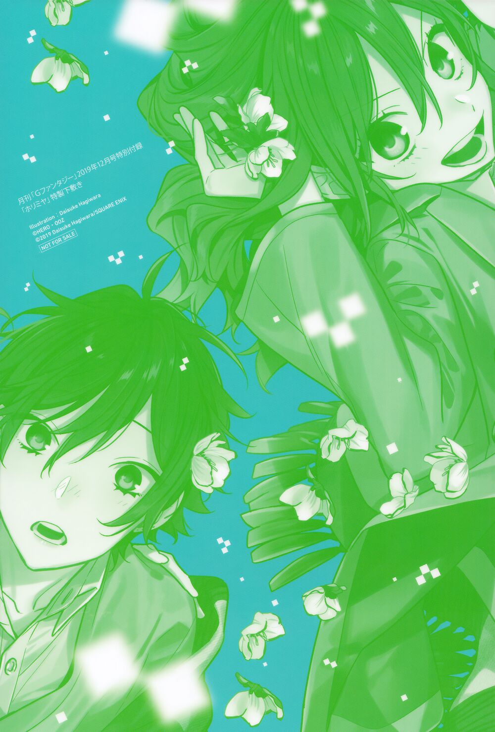 Horimiya: Chapter 109