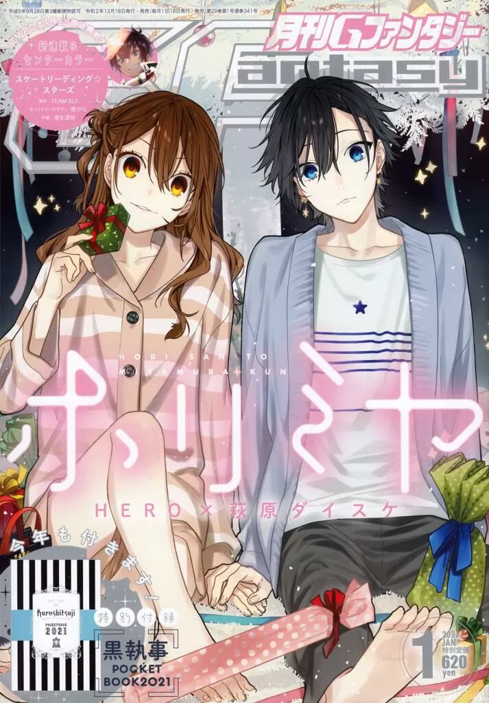 Horimiya: Chapter 119.7