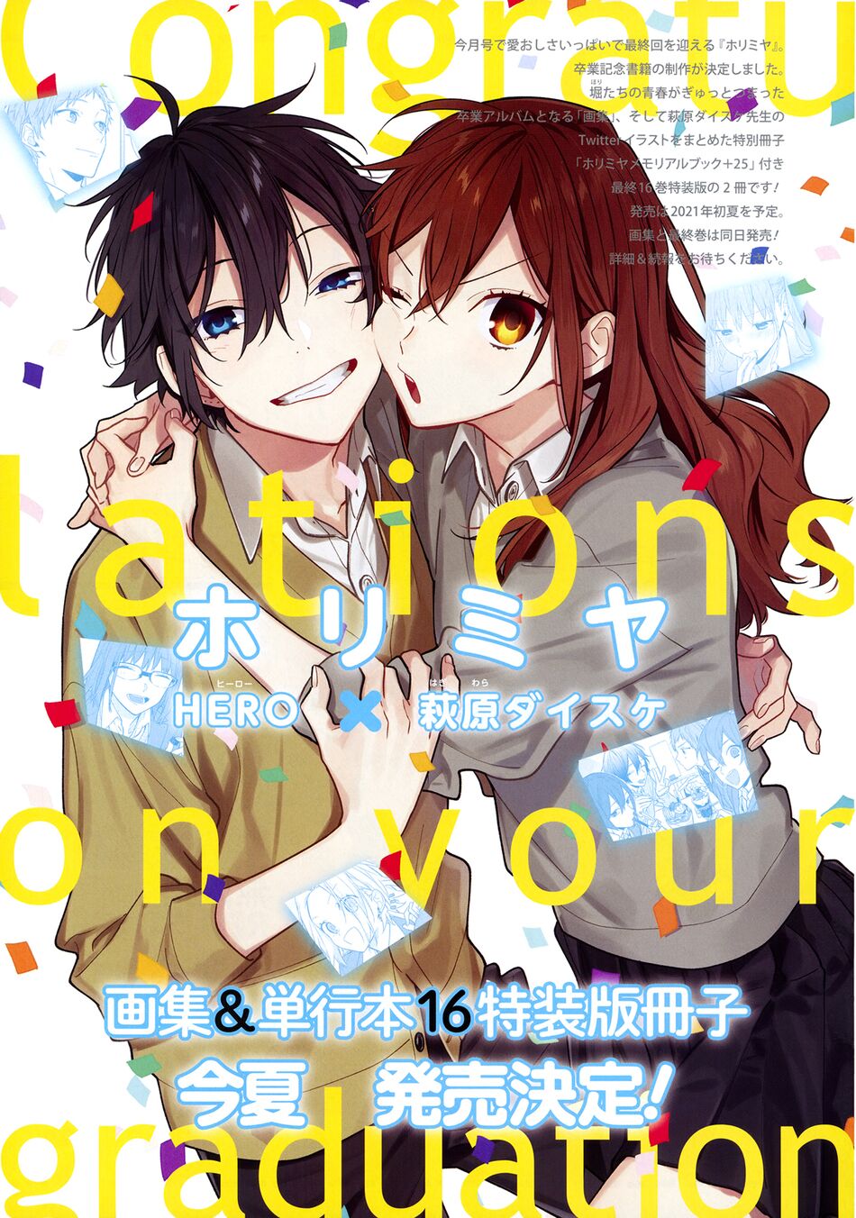 Horimiya: Chapter 122: END