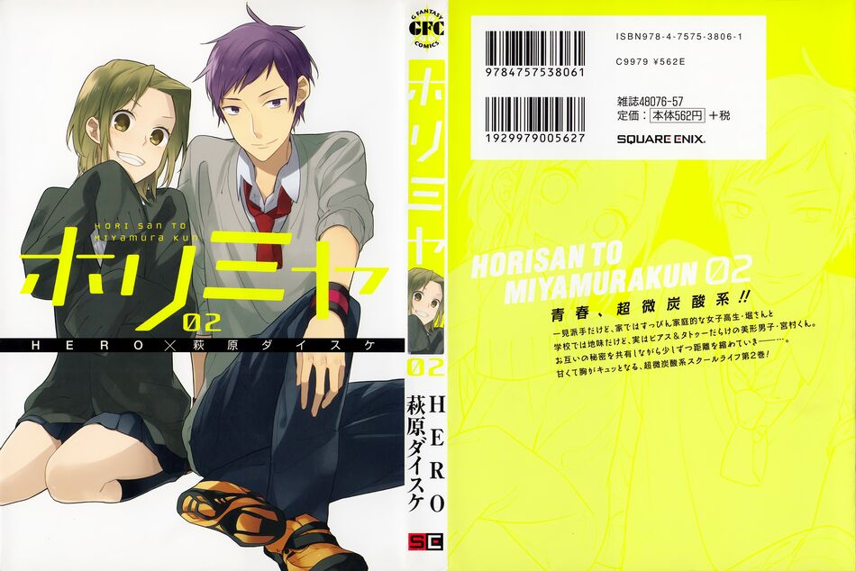 Horimiya: Chapter 13.5