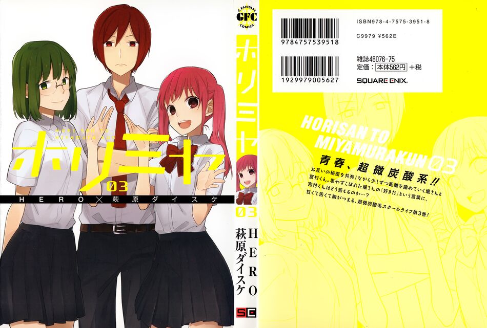 Horimiya: Chapter 20.5: Extra
