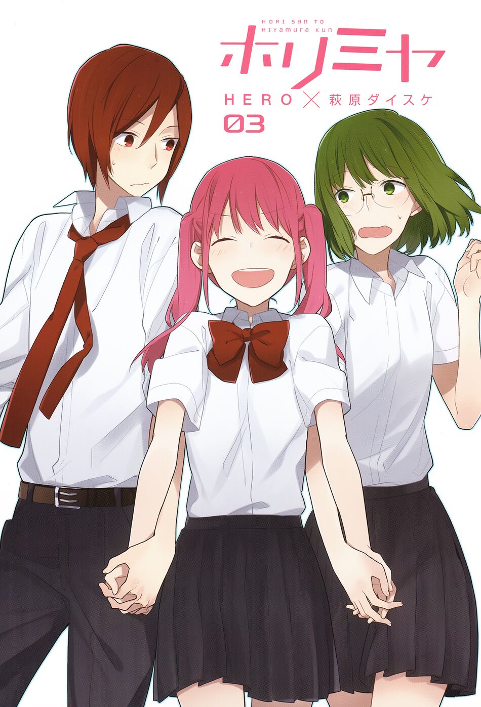 Horimiya: Chapter 20.5: Extra
