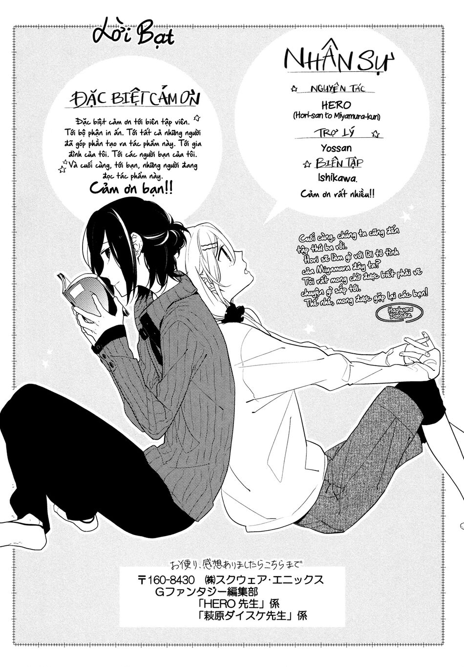 Horimiya: Chapter 20.5: Extra