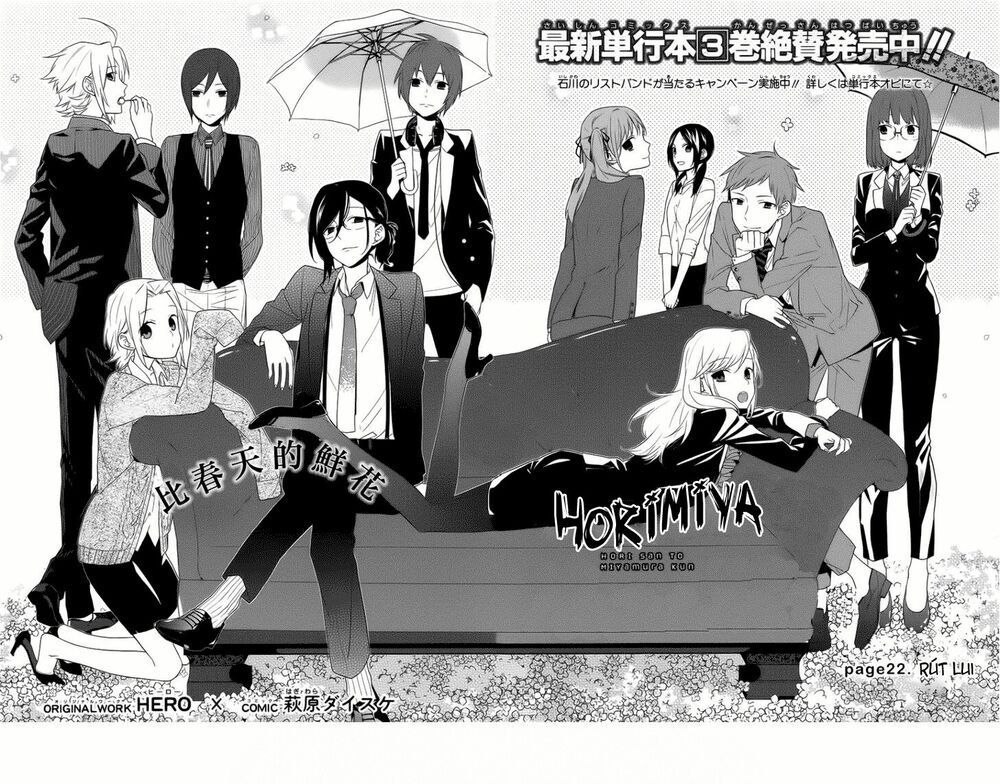 Horimiya: Chapter 22