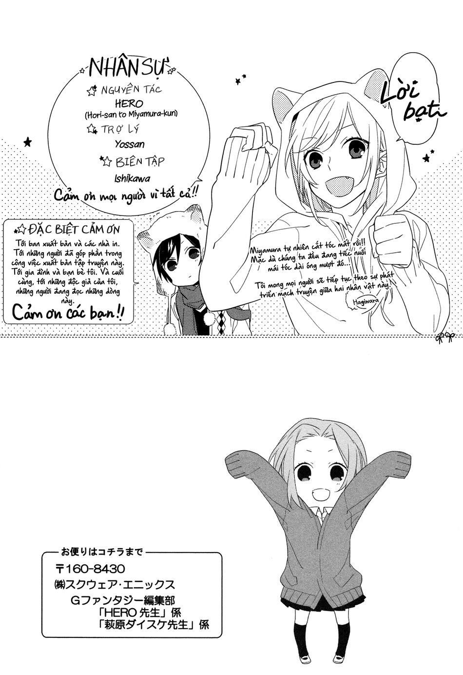 Horimiya: Chapter 26.5: Extra