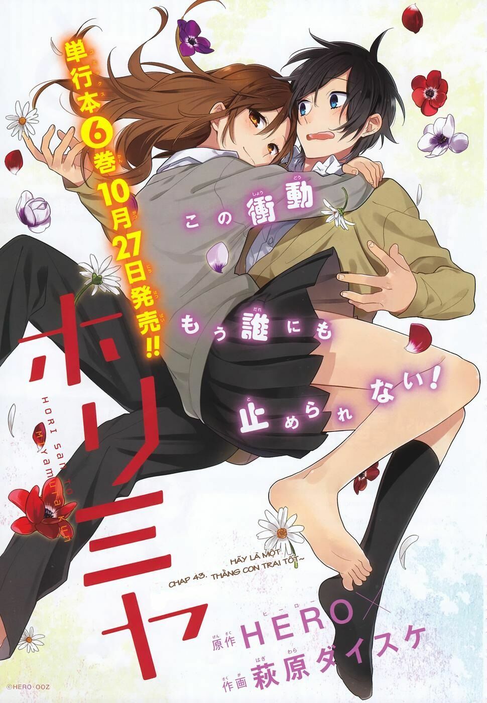 Horimiya: Chapter 43