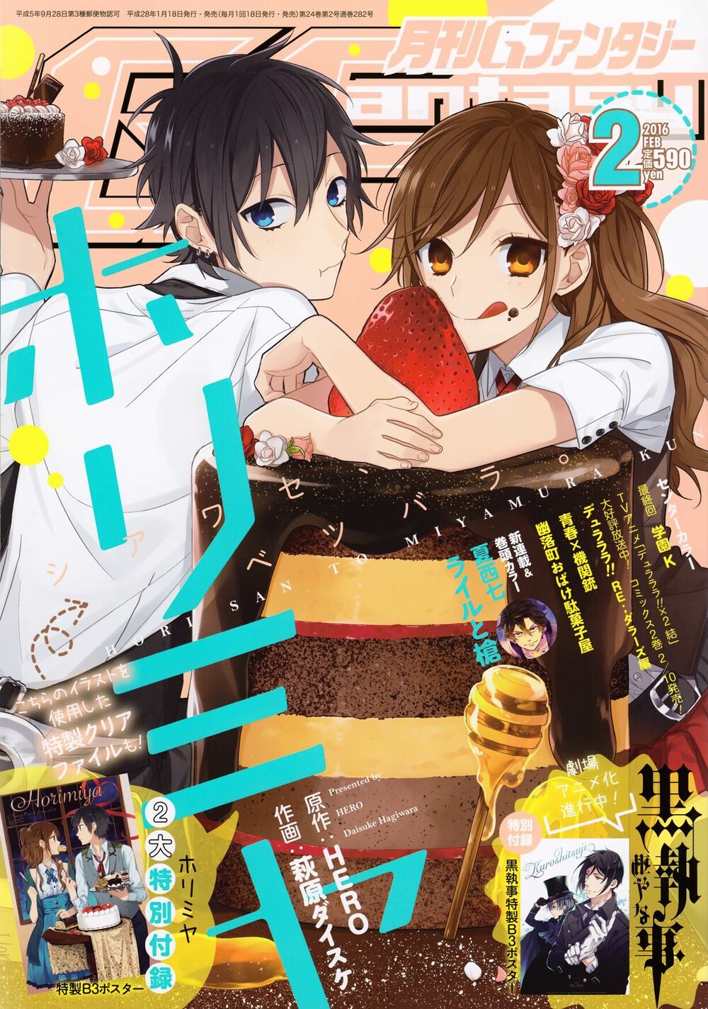 Horimiya: Chapter 59