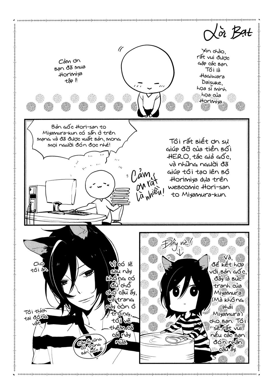 Horimiya: Chapter 6.5: Extra