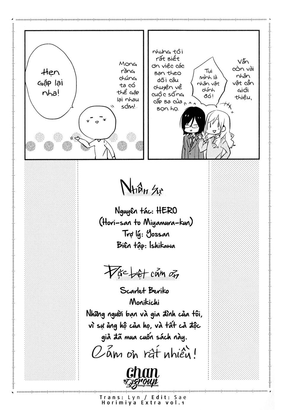 Horimiya: Chapter 6.5: Extra