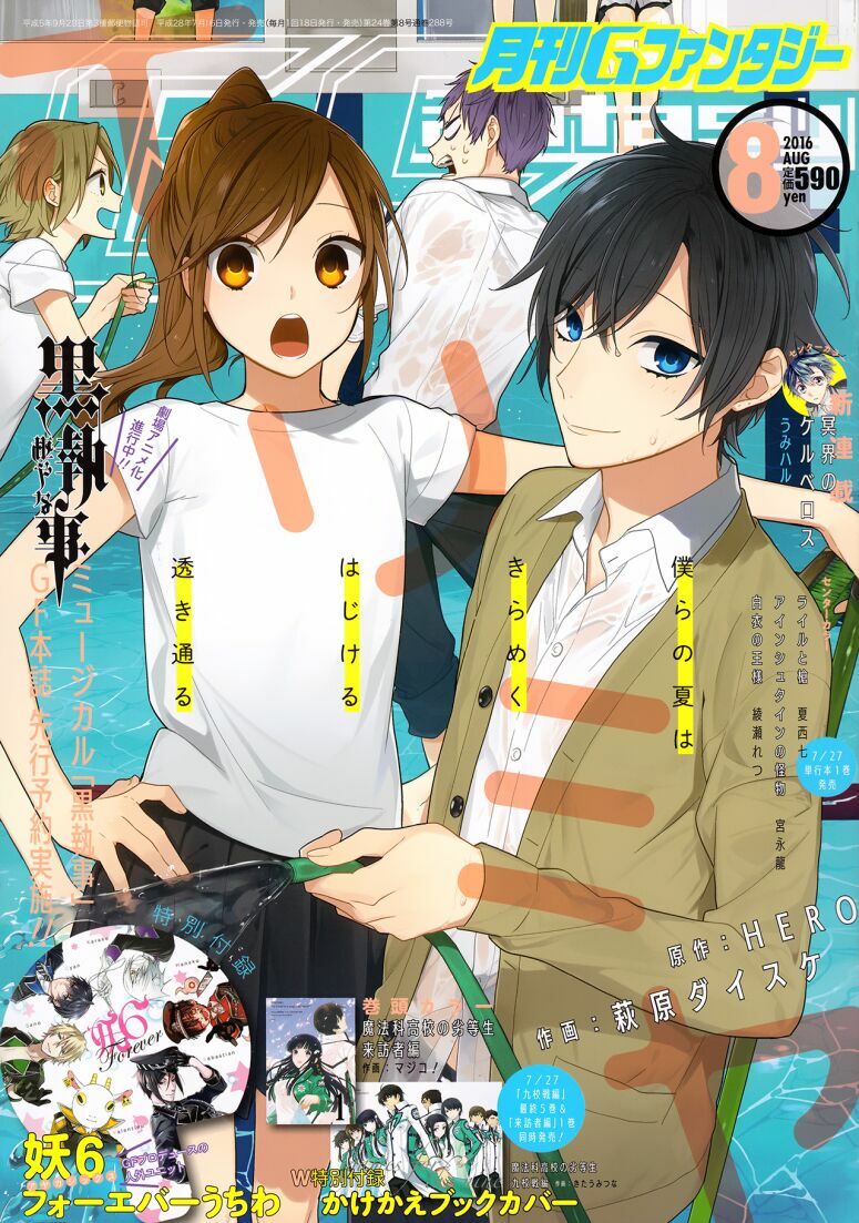 Horimiya: Chapter 67