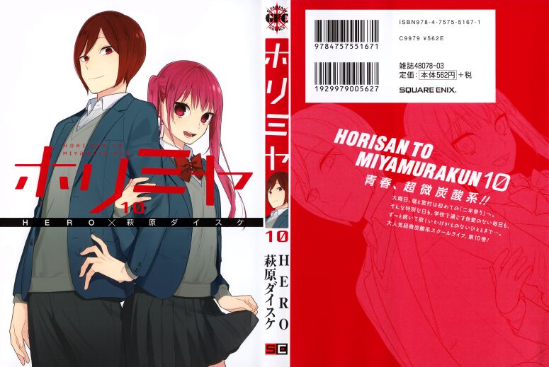 Horimiya: Chapter 71.5