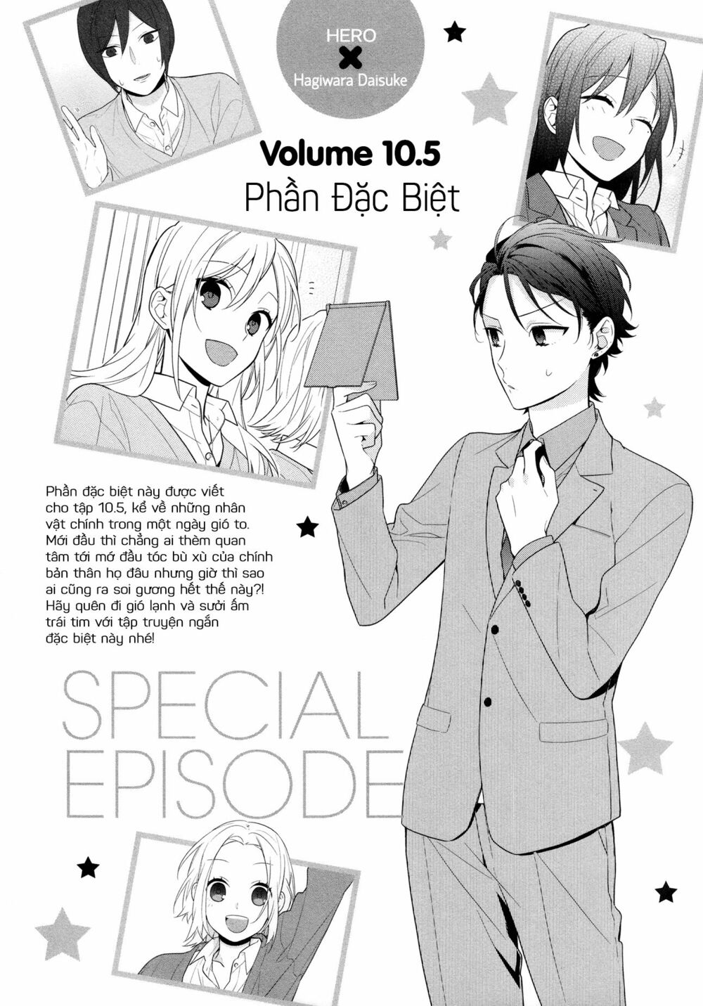Horimiya: Chapter 71.6