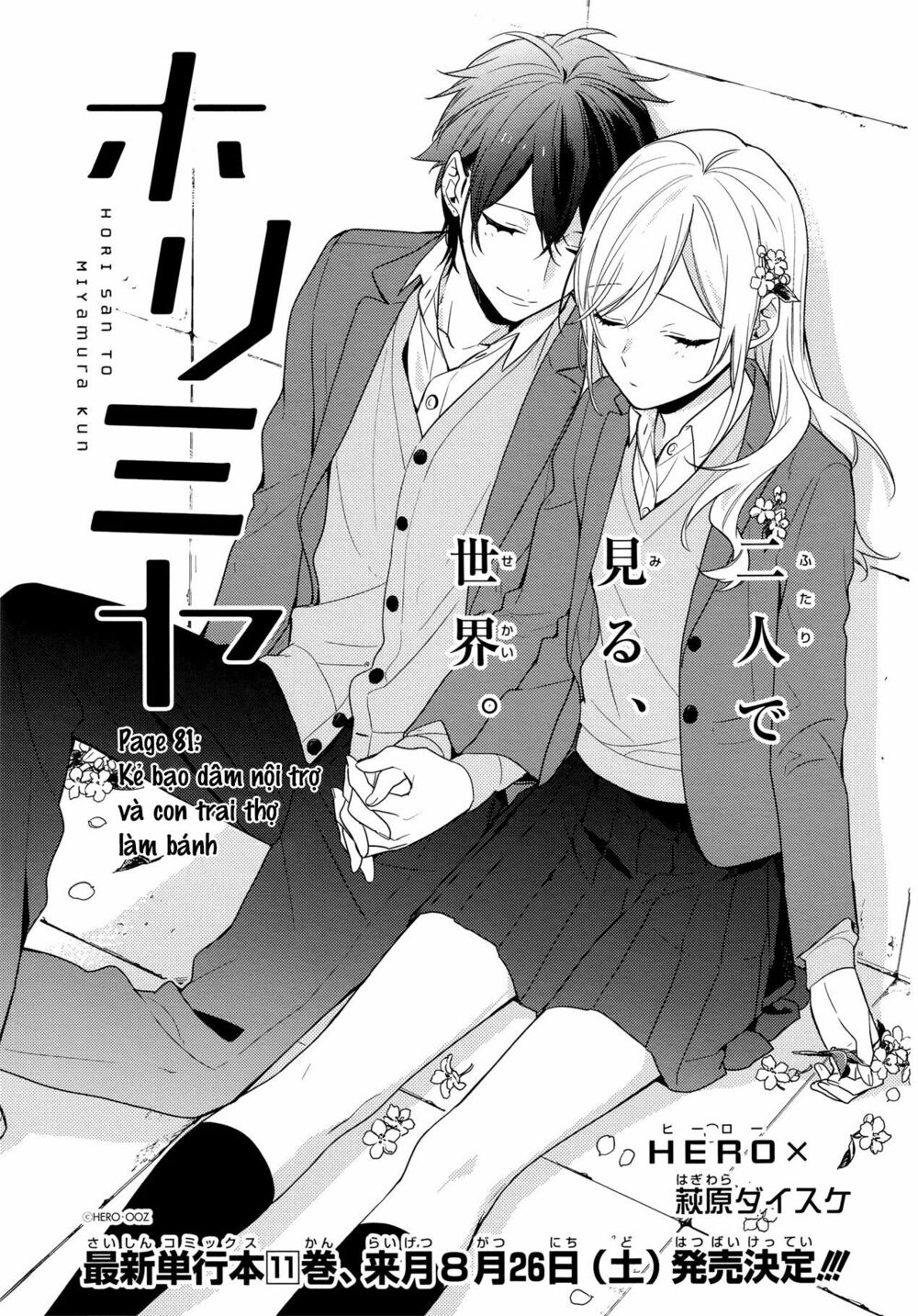 Horimiya: Chapter 81