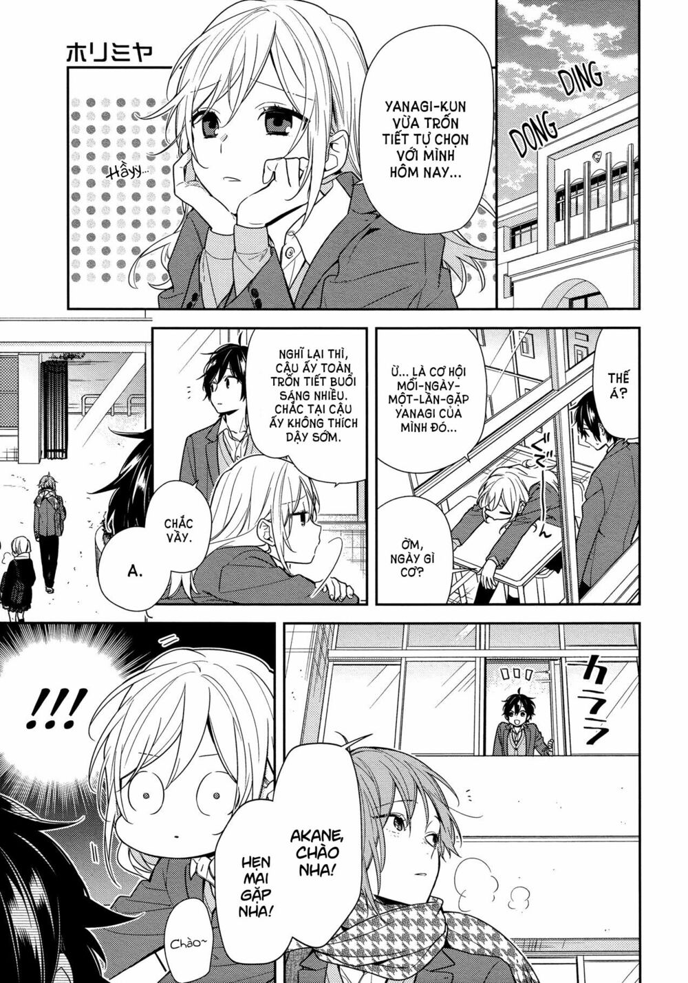 Horimiya: Chapter 82