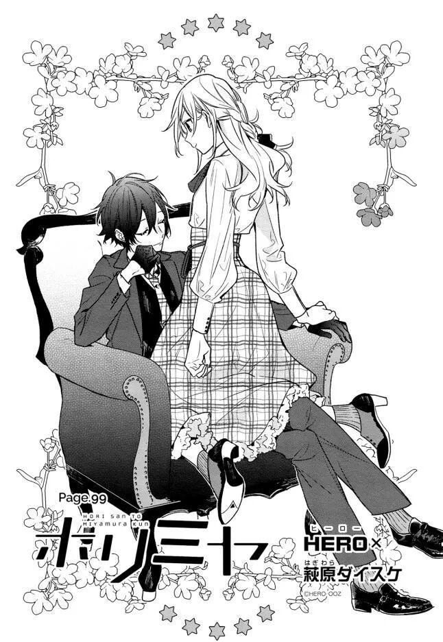 Horimiya: Chapter 99